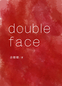 Doubleface男主是谁