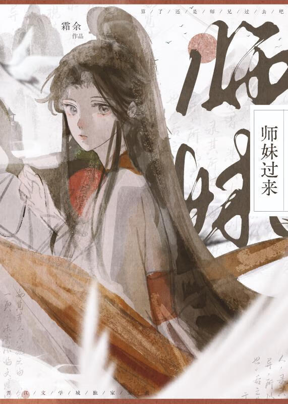 师妹过来云箬