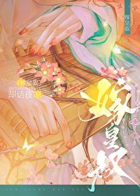 嫁给前夫他叔全文免费阅读