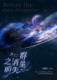 群星灭亡