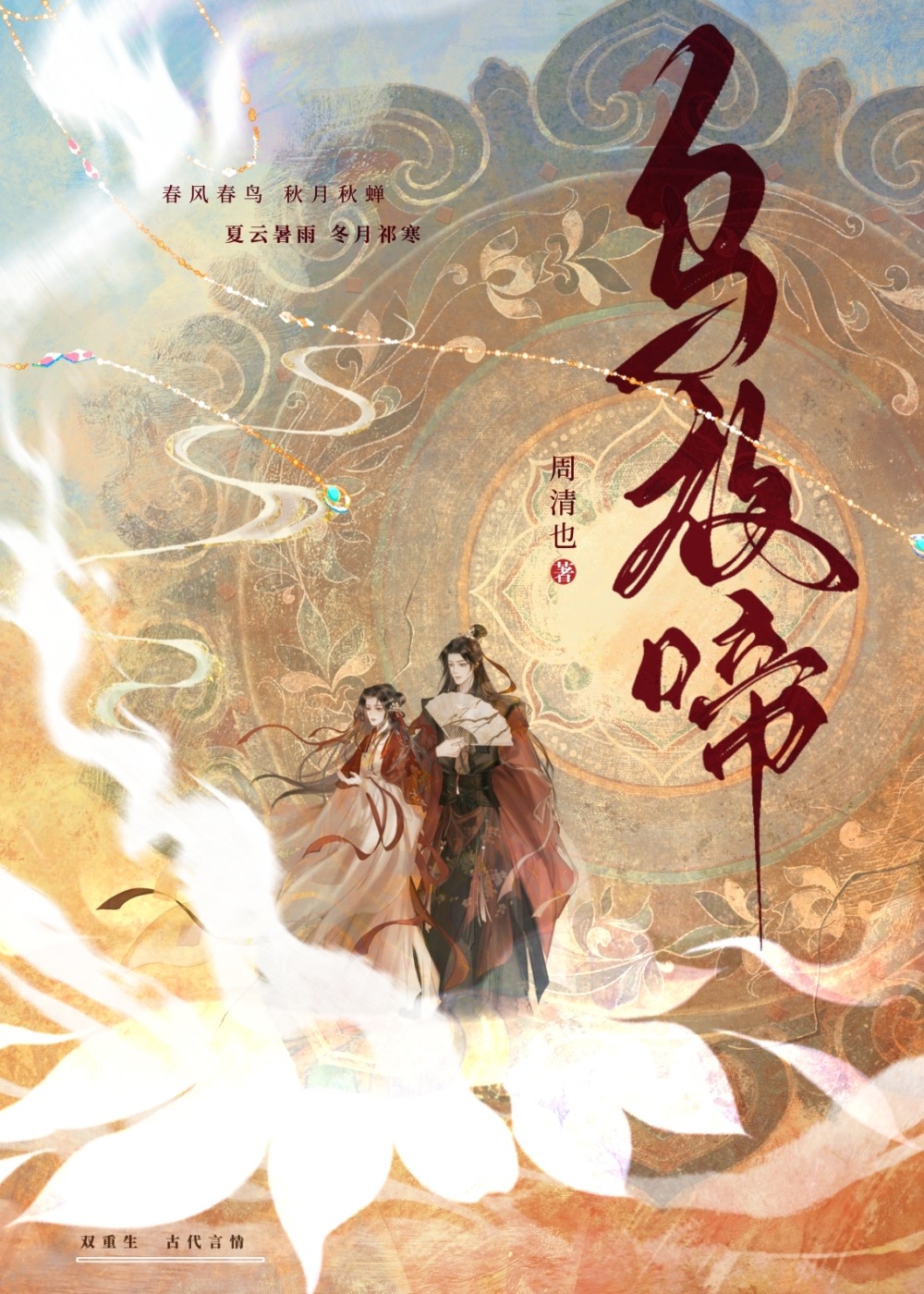 爱上前夫弟弟后我跑路了