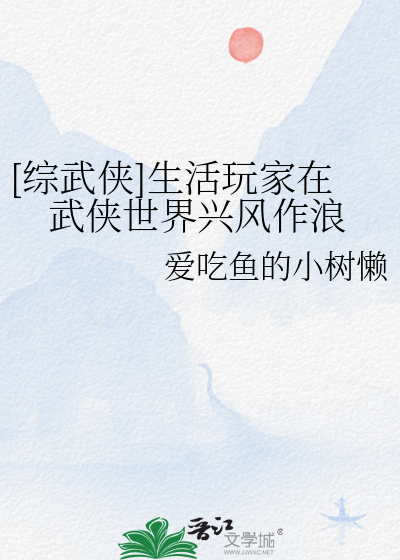 综武侠我生活技能满级