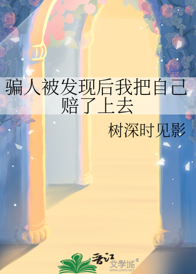 发现被骗后怎么办
