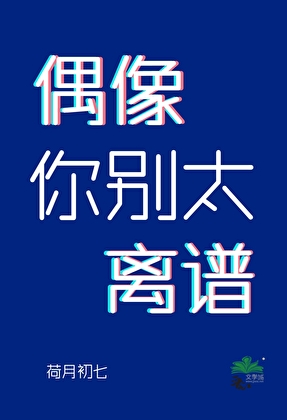 江总，你的人设崩了！