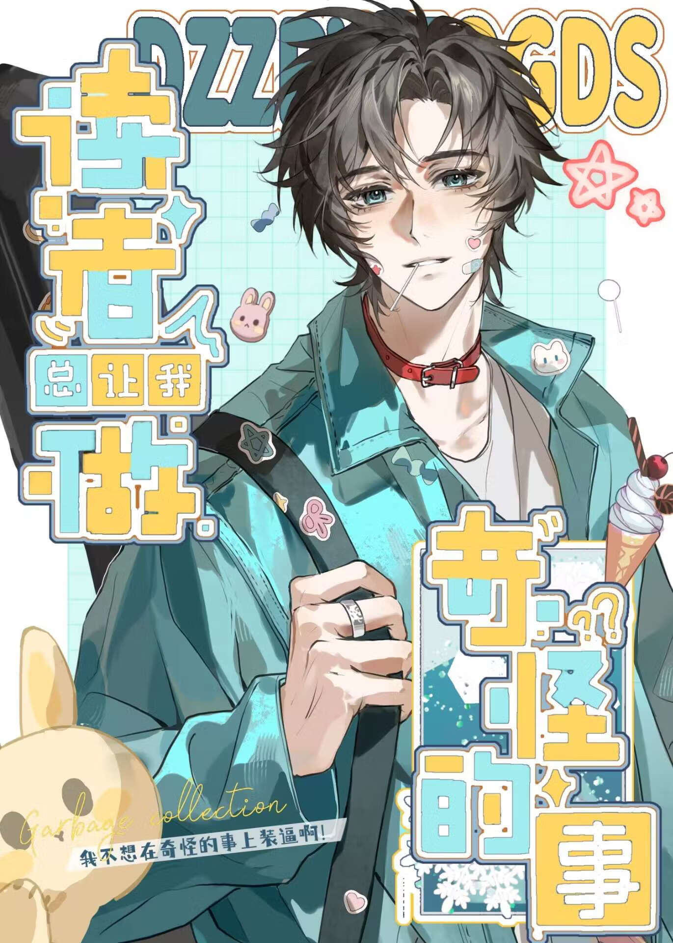 打白毛不断打打打到厌倦