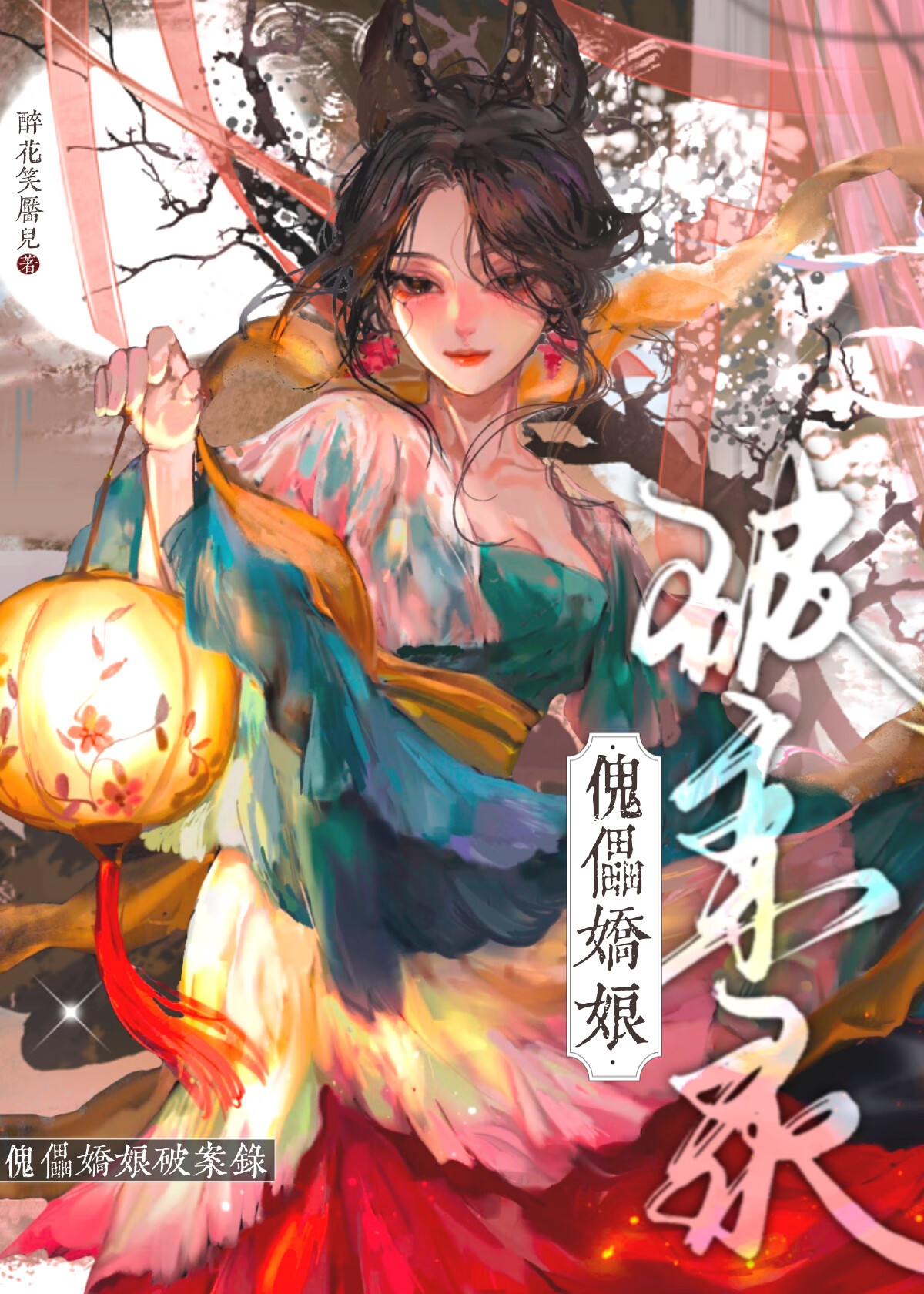 全京城都在等我破产？！