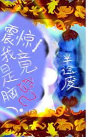 震惊！我竟是恋己脑！