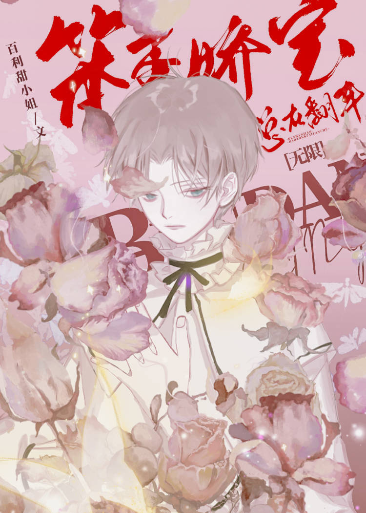 撒娇笨宝今天也有努力啦[无限]