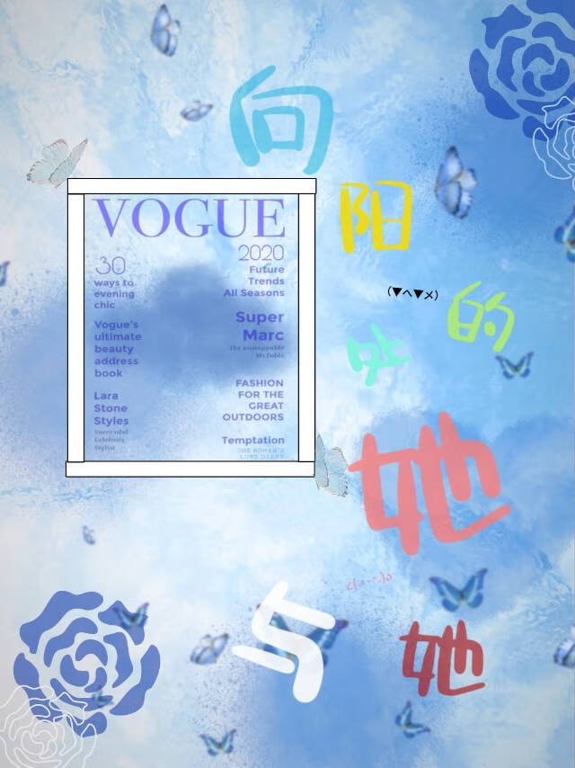 向阳处的她与她