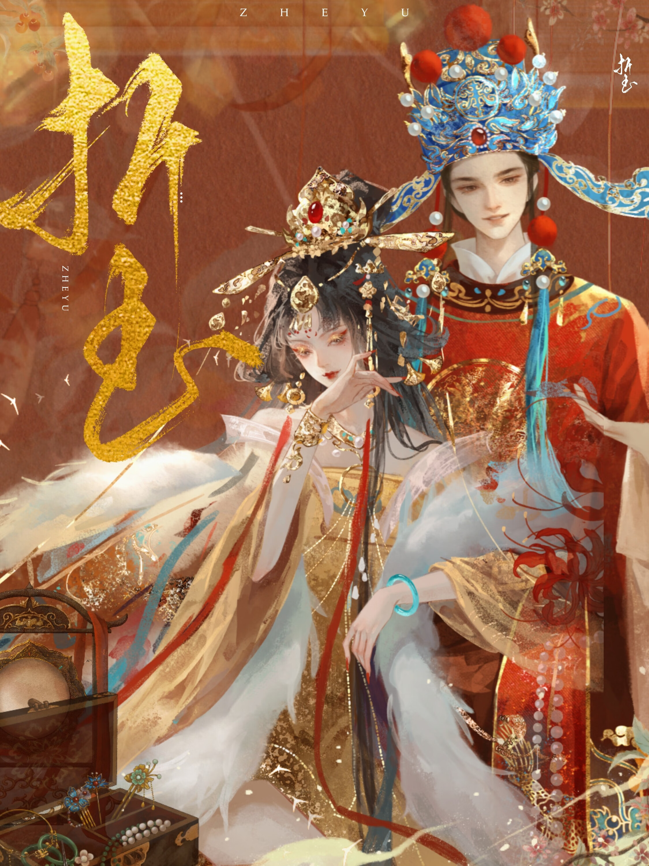 重生后高冷驸马被我逼疯