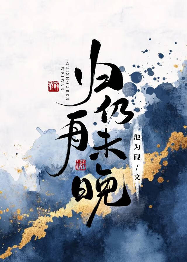 为了复仇，我转行演戏