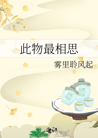 此物最相思