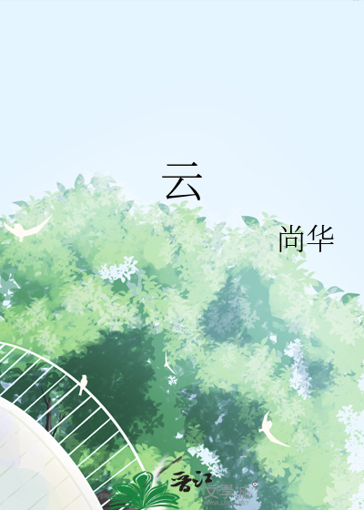 云