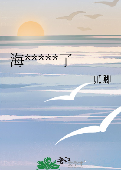 海难后我暴富了