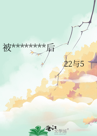 被迫与渣男刷心动值后