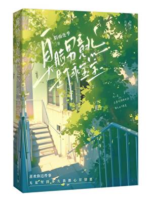 臭脸学弟是我的舔狗