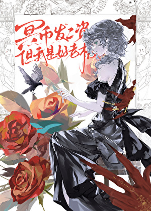 冥币发工资，但我真是好老板