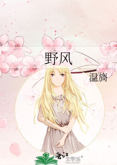 野风