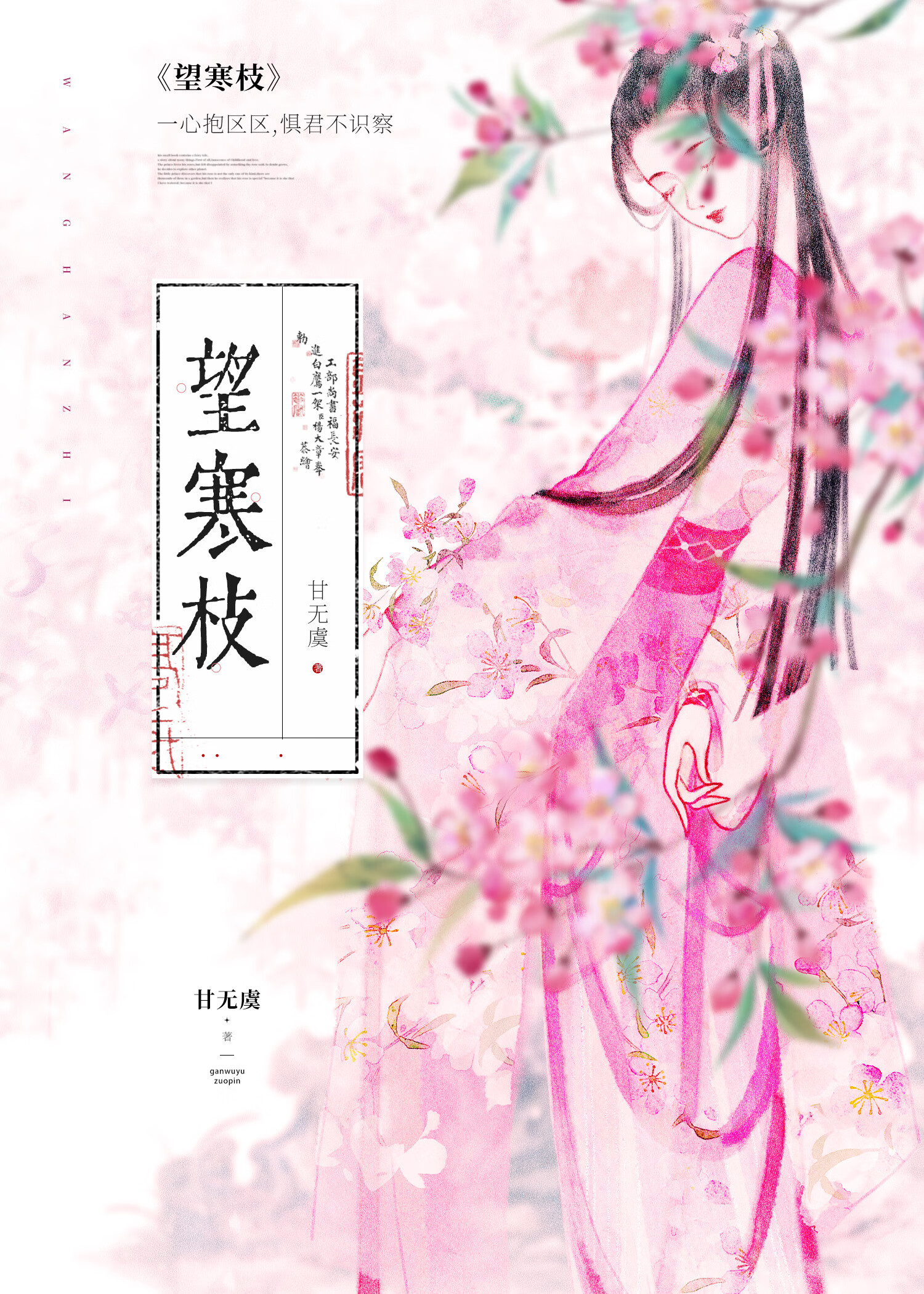 太子妃她只想摆烂