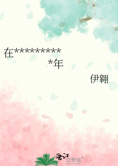 在合欢宗当大师姐的那些年