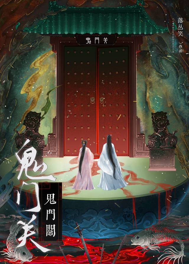 阴戾鬼王倒在我怀里