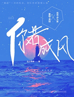 ［HP］你若成风