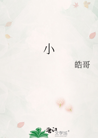 小
