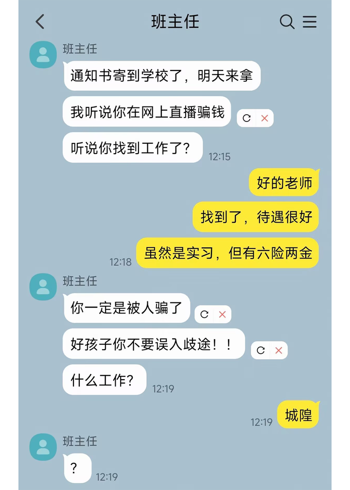 实习城隍？信我飞升！