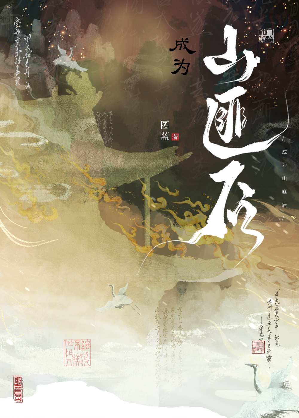 被我毒杀的情郎找上门后