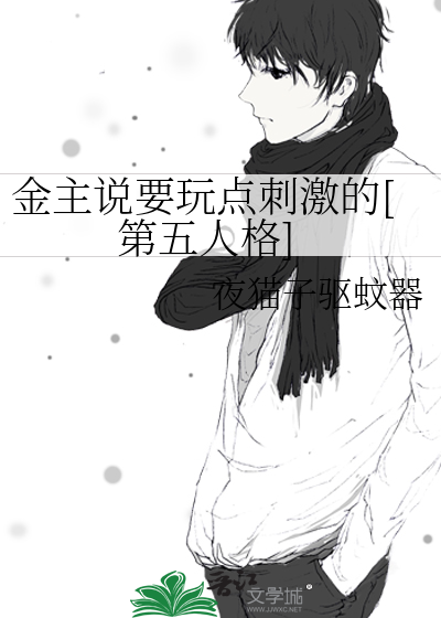 金主说要玩点刺激的[第五人格]