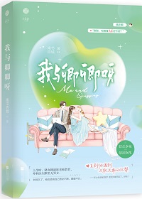 我与卿卿呀