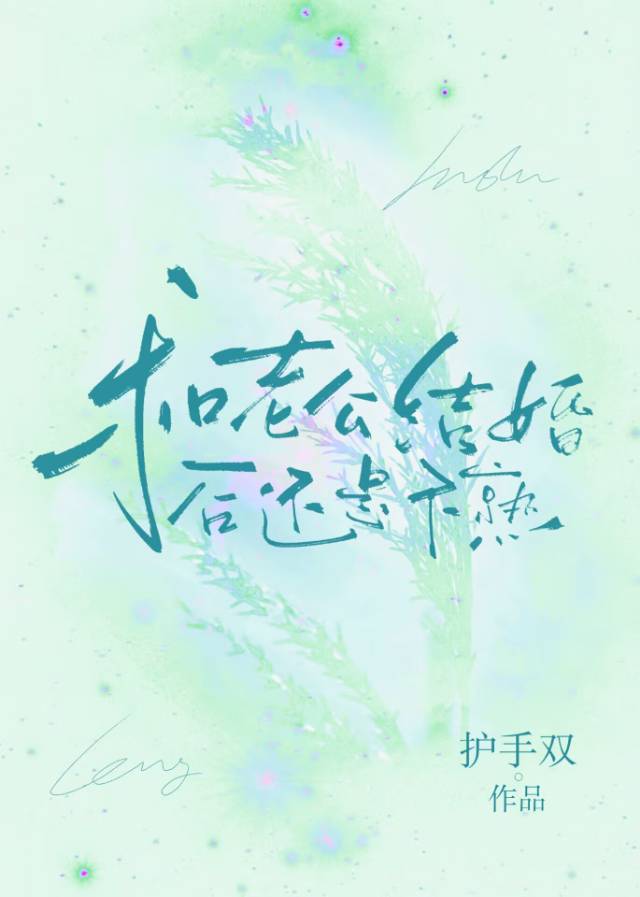 前夫哥是我榜一