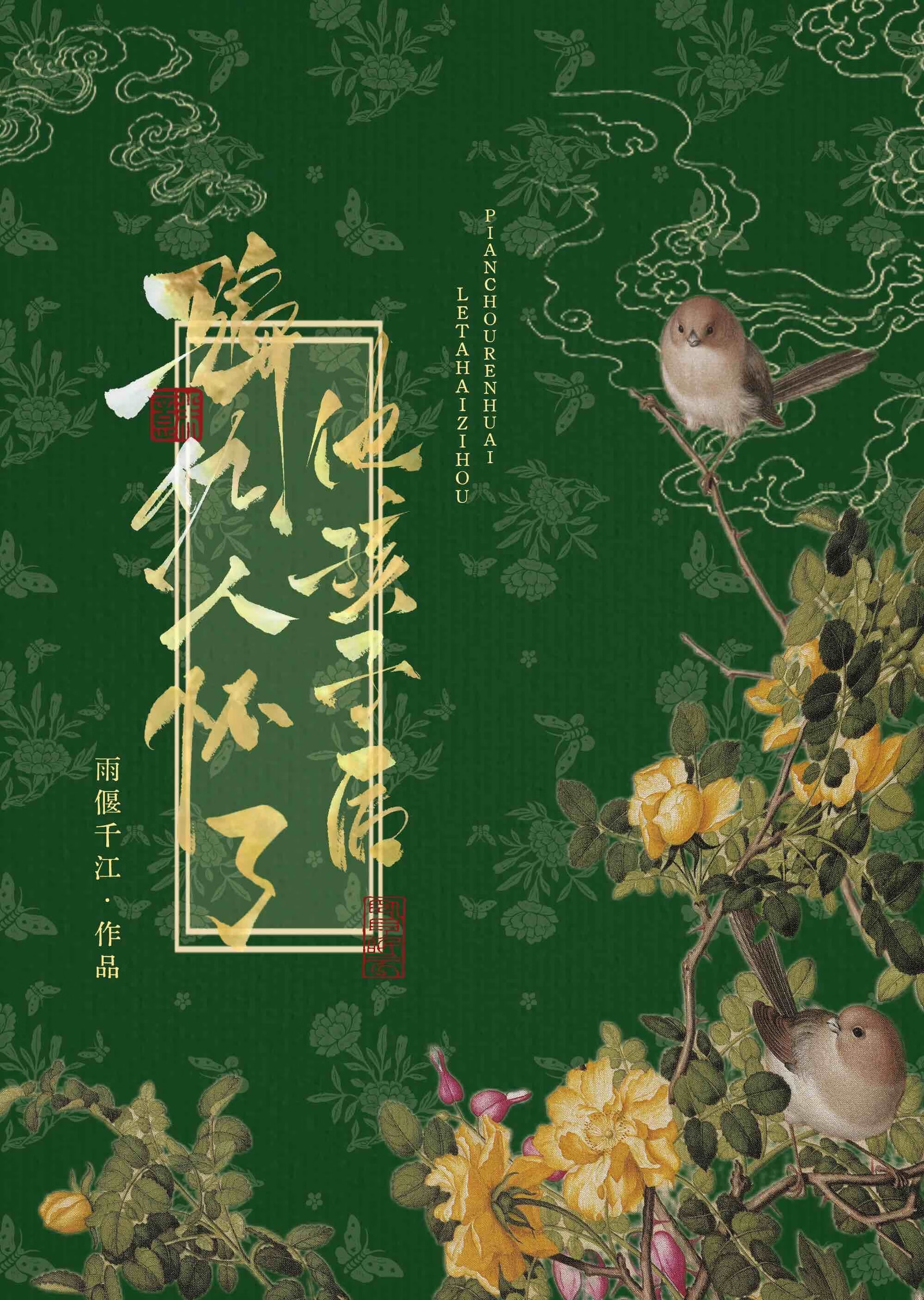 骗仇人我怀了他孩子后