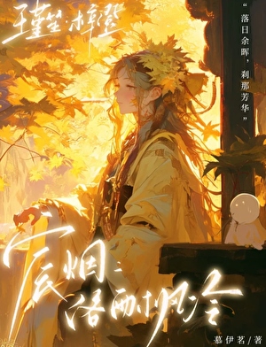 宸烟：洛雨枫泠