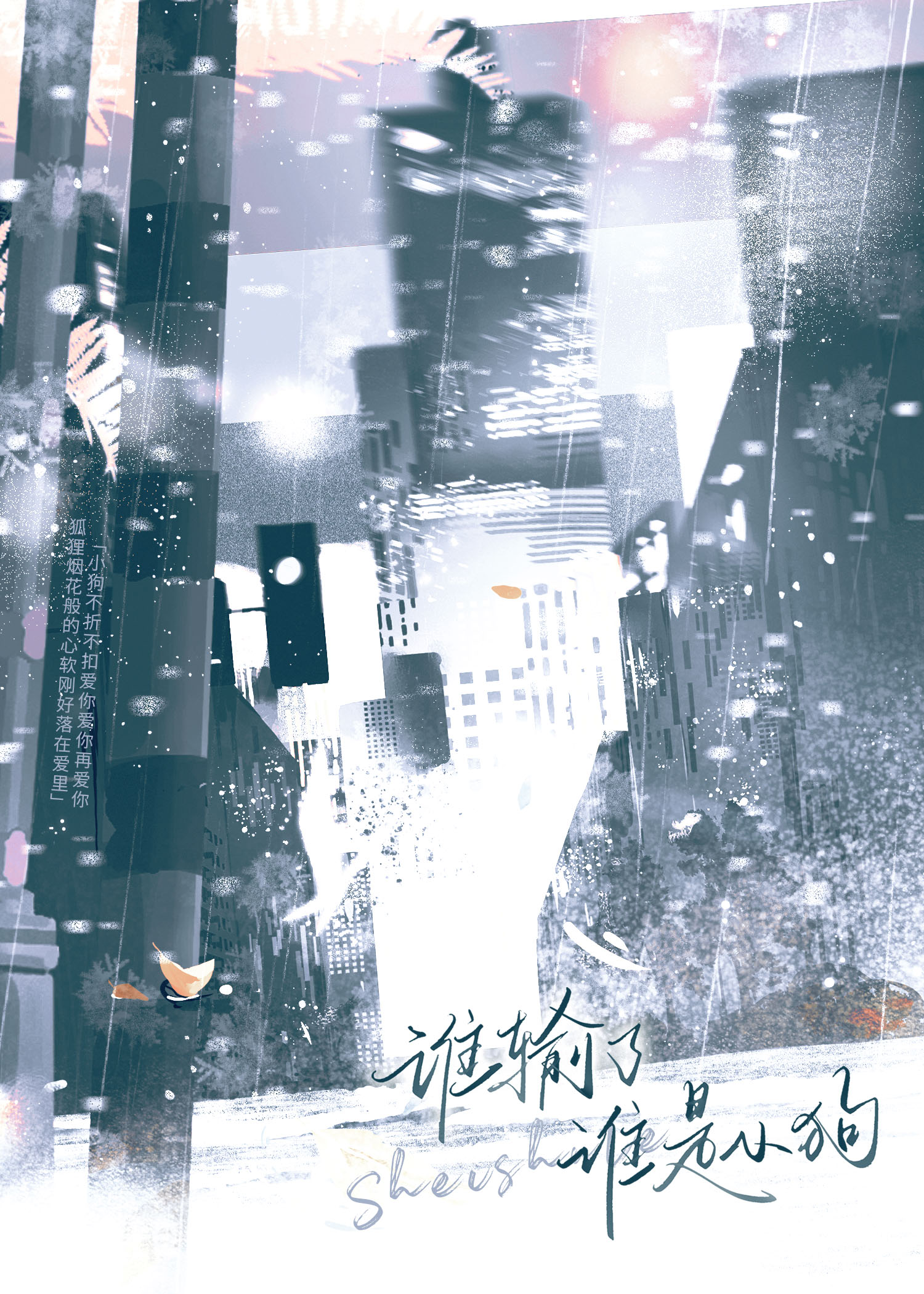 谁输了谁是小狗