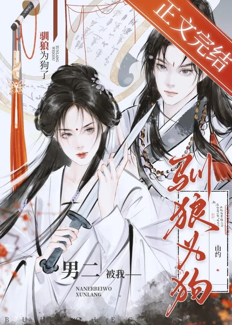 与傲娇男配的恋爱手札