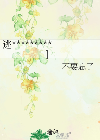 逃离黑暗种马攻[系统]