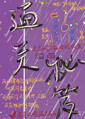 武林妖女大战人工智能