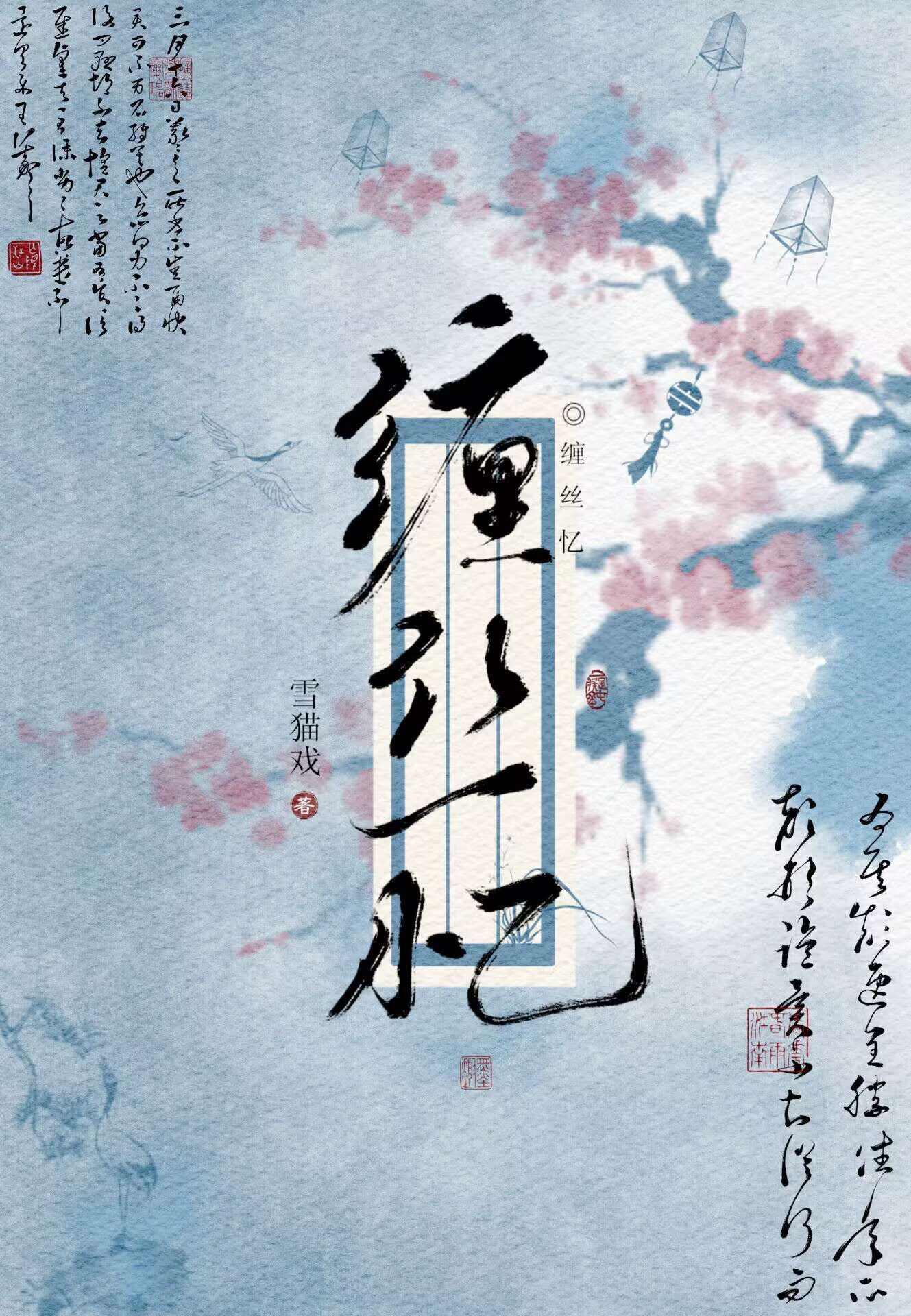 毒舌皇子被我蛊惑人心