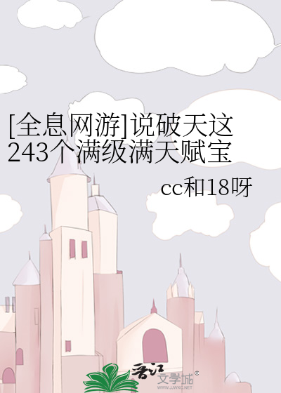 [全息网游]说破天这243个满级满天赋宝可梦是朋友送的