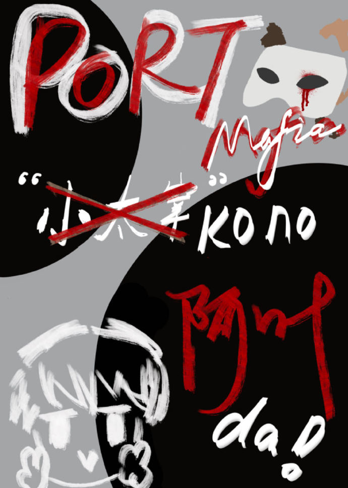 港口公司的大庭不是小太宰