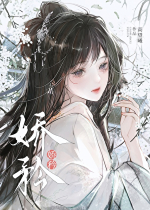 炮灰美人，但回档游戏的神！