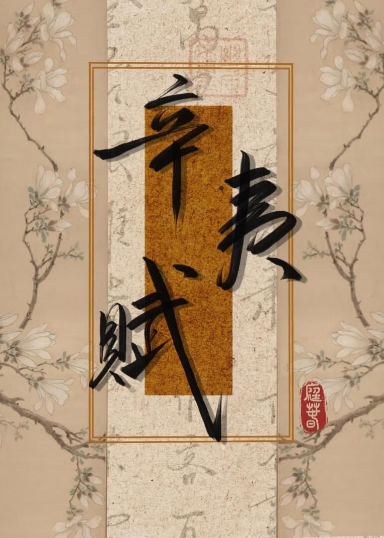 长公主已向你发起床位共享