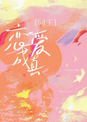 [丸井BG]恋爱成真