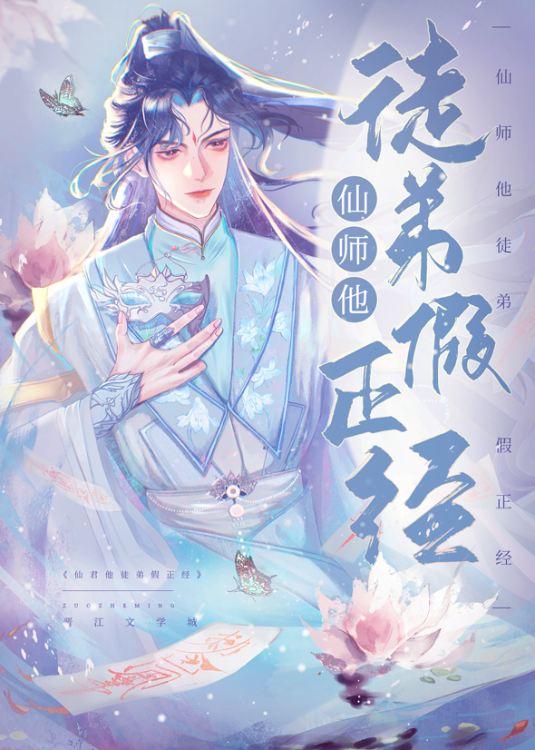 倒霉域主和他的怨种徒弟