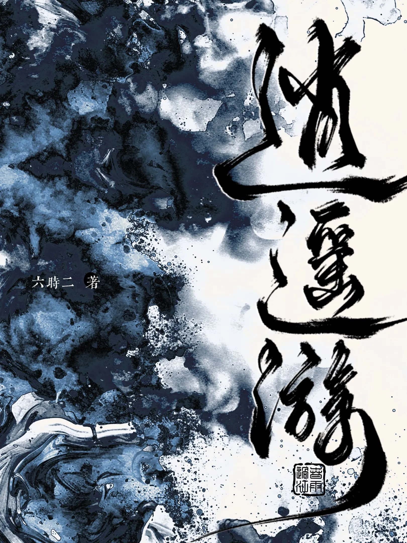 退休后找了个大佬嫁了