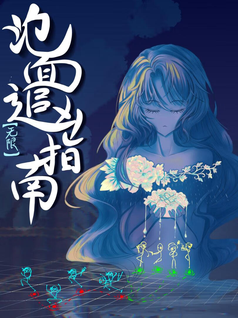 泡面追凶指南[无限]