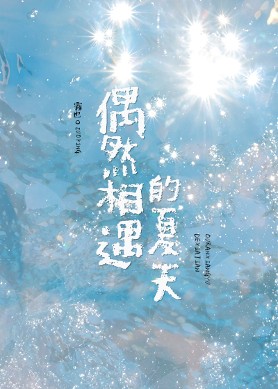 偶然相遇电视剧