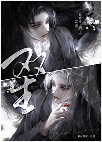 夫郎文穿越