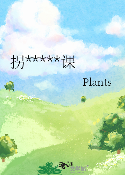 拐个学霸去逃课